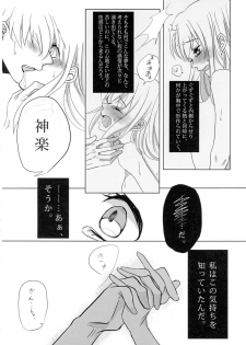 (SUPER25) [Satou Furo (Togashi)] Un, Anata ni Ageru. Zenpen (Gintama) - page 30