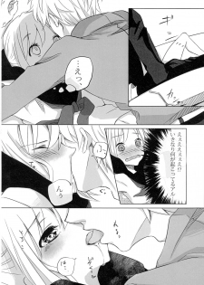 (SUPER25) [Satou Furo (Togashi)] Un, Anata ni Ageru. Zenpen (Gintama) - page 26