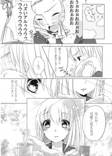 (SUPER25) [Satou Furo (Togashi)] Un, Anata ni Ageru. Zenpen (Gintama) - page 18