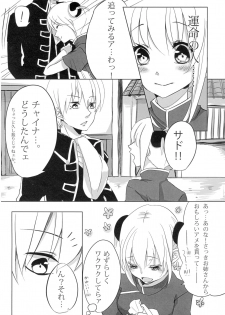 (SUPER25) [Satou Furo (Togashi)] Un, Anata ni Ageru. Zenpen (Gintama) - page 6