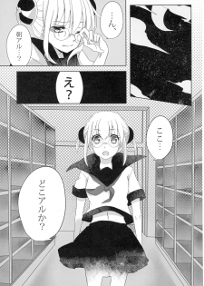 (SUPER25) [Satou Furo (Togashi)] Un, Anata ni Ageru. Zenpen (Gintama) - page 9