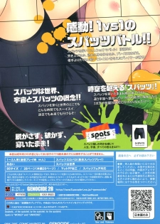 (C88) [GENOCIDE (Hattori Goroh)] Ofuro-ba de Spats (Houkago no Pleiades) - page 2