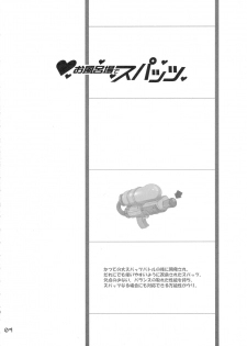 (C88) [GENOCIDE (Hattori Goroh)] Ofuro-ba de Spats (Houkago no Pleiades) - page 4