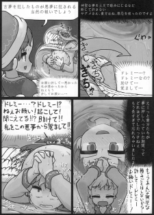 (Reitaisai 13) [Ninniku Batake (Ninniku)] Sagishi (Touhou Project) - page 12