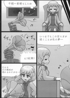 (Reitaisai 13) [Ninniku Batake (Ninniku)] Sagishi (Touhou Project) - page 6