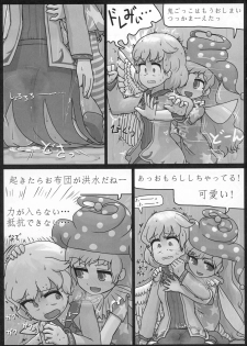 (Reitaisai 13) [Ninniku Batake (Ninniku)] Sagishi (Touhou Project) - page 9