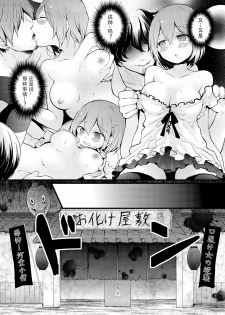 [Nagata Maria] Totsuzen onnanoko ni nattanode, ore no oppai monde mimasen ka? 13 [Chinese] [新大陆填坑汉化组] - page 20