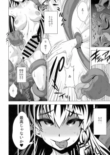 (Reitaisai 13) [Heart's nest, YOMOTUHIRASAKA (bbsacon, hato)] Touhou Inkon Hana Hakudaku-roku (Touhou Project) - page 20
