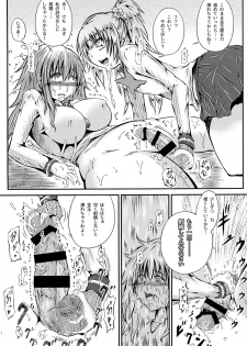 (C89) [Kokoro Chikyuu (Mutsu)] Futanari Kairaku-dama Jigoku 3 - page 13