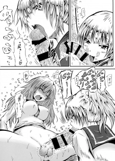 (C89) [Kokoro Chikyuu (Mutsu)] Futanari Kairaku-dama Jigoku 3 - page 7