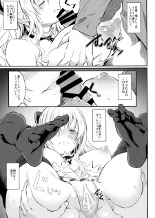 (C90) [Pale Scarlet (Matsukawa)] Fascinate Nail 3 (Granblue Fantasy) - page 13