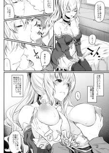 (C90) [Pale Scarlet (Matsukawa)] Fascinate Nail 3 (Granblue Fantasy) - page 12