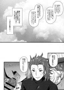 (C90) [Himeya (Abe Inori)] Hatsujou Sage to Entei ga Sukebe suru (Granblue Fantasy) - page 4