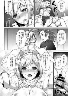 (C90) [Himeya (Abe Inori)] Hatsujou Sage to Entei ga Sukebe suru (Granblue Fantasy) - page 20