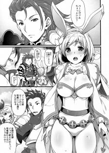 (C90) [Himeya (Abe Inori)] Hatsujou Sage to Entei ga Sukebe suru (Granblue Fantasy) - page 3