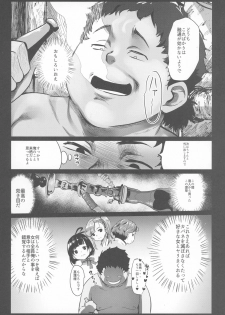 (SC2016Summer) [Kowareta Radio (Herokey)] Koutetsujou no Netorare -Saimin Tabako de Seikan Jigoku- (Koutetsujou no Kabaneri) - page 12