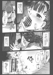 (SC2016Summer) [Kowareta Radio (Herokey)] Koutetsujou no Netorare -Saimin Tabako de Seikan Jigoku- (Koutetsujou no Kabaneri) - page 7
