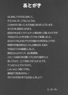 (SC2016Summer) [Kowareta Radio (Herokey)] Koutetsujou no Netorare -Saimin Tabako de Seikan Jigoku- (Koutetsujou no Kabaneri) - page 25