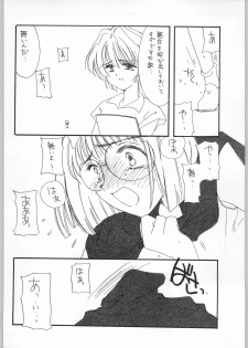 (C54) [Cafeteria Watermelon (Kosuge Yuutarou)] Cherry 2 1/2 (CardCaptor Sakura) - page 37