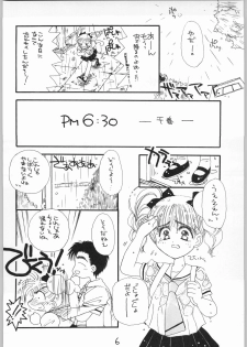 (C54) [Cafeteria Watermelon (Kosuge Yuutarou)] Cherry 2 1/2 (CardCaptor Sakura) - page 5