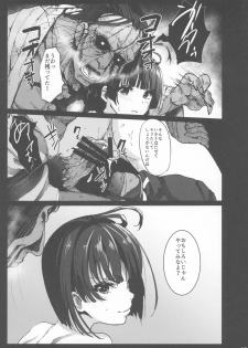 [Kowareta Radio (Herokey)] Inyokujou no Kabaneri (Koutetsujou no Kabaneri) - page 13