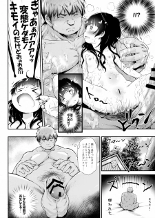 [Argyle Check, Wanton Land Kumiai (Komame Maru)] Toro Musume 9 Machi to Loli Kuma (Kuma Miko) - page 8