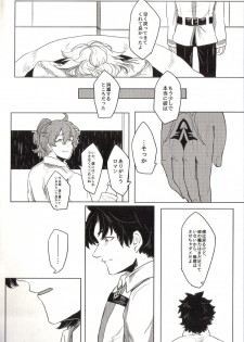 (SUPER25) [8buzaki (Mattya-han)] REASON/ANSWER (Fate/Grand Order) - page 12