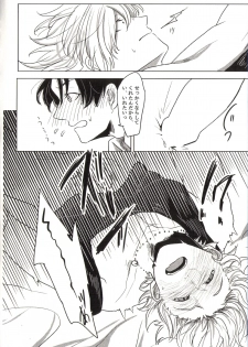 (SUPER25) [8buzaki (Mattya-han)] REASON/ANSWER (Fate/Grand Order) - page 28