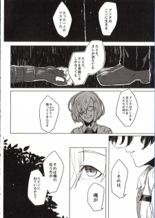 (SUPER25) [8buzaki (Mattya-han)] REASON/ANSWER (Fate/Grand Order) - page 16