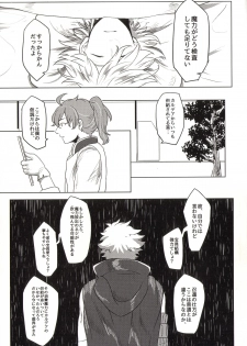(SUPER25) [8buzaki (Mattya-han)] REASON/ANSWER (Fate/Grand Order) - page 11