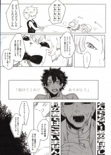 (SUPER25) [8buzaki (Mattya-han)] REASON/ANSWER (Fate/Grand Order) - page 37