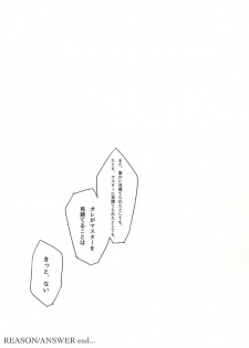(SUPER25) [8buzaki (Mattya-han)] REASON/ANSWER (Fate/Grand Order) - page 39