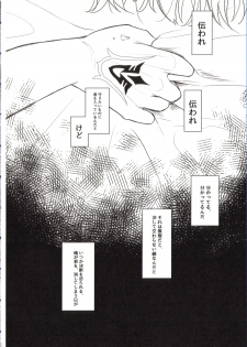 (SUPER25) [8buzaki (Mattya-han)] REASON/ANSWER (Fate/Grand Order) - page 32