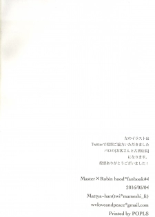 (SUPER25) [8buzaki (Mattya-han)] REASON/ANSWER (Fate/Grand Order) - page 42