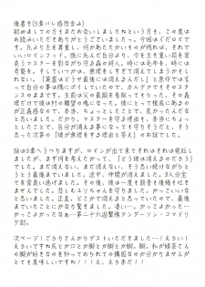 (SUPER25) [8buzaki (Mattya-han)] REASON/ANSWER (Fate/Grand Order) - page 40
