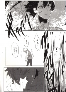 (SUPER25) [8buzaki (Mattya-han)] REASON/ANSWER (Fate/Grand Order) - page 6