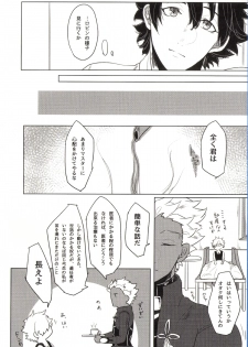 (SUPER25) [8buzaki (Mattya-han)] REASON/ANSWER (Fate/Grand Order) - page 34