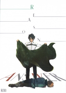 (SUPER25) [8buzaki (Mattya-han)] REASON/ANSWER (Fate/Grand Order) - page 1