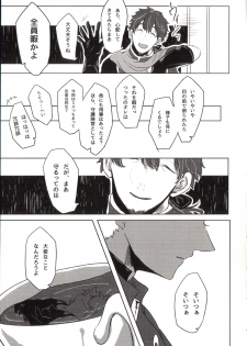 (SUPER25) [8buzaki (Mattya-han)] REASON/ANSWER (Fate/Grand Order) - page 35