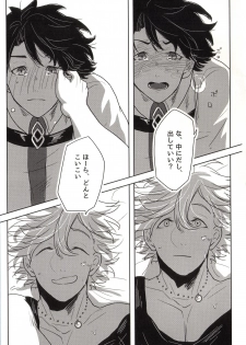 (SUPER25) [8buzaki (Mattya-han)] REASON/ANSWER (Fate/Grand Order) - page 31