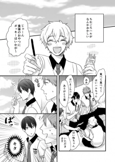 [LULIO (Maiji)] MakoHaru Doujinshi-tou Web Sairoku (Free!) - page 35