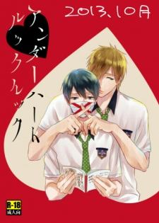 [LULIO (Maiji)] MakoHaru Doujinshi-tou Web Sairoku (Free!) - page 33