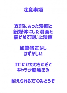 [LULIO (Maiji)] MakoHaru Doujinshi-tou Web Sairoku (Free!) - page 2