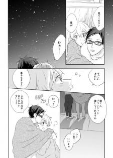 [LULIO (Maiji)] MakoHaru Doujinshi-tou Web Sairoku (Free!) - page 8