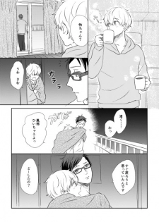 [LULIO (Maiji)] MakoHaru Doujinshi-tou Web Sairoku (Free!) - page 7