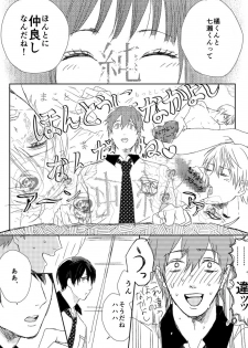 [LULIO (Maiji)] MakoHaru Doujinshi-tou Web Sairoku (Free!) - page 28