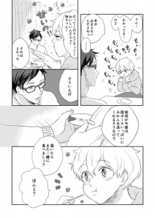 [LULIO (Maiji)] MakoHaru Doujinshi-tou Web Sairoku (Free!) - page 4