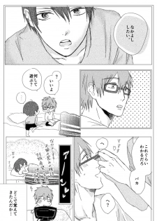 [LULIO (Maiji)] MakoHaru Doujinshi-tou Web Sairoku (Free!) - page 18