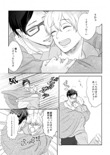 [LULIO (Maiji)] MakoHaru Doujinshi-tou Web Sairoku (Free!) - page 9