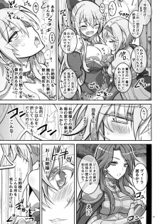 (C90) [Project Harakiri (Kaishaku)] Semeseme Djeeta-chan Kikuudan (Granblue Fantasy) - page 7